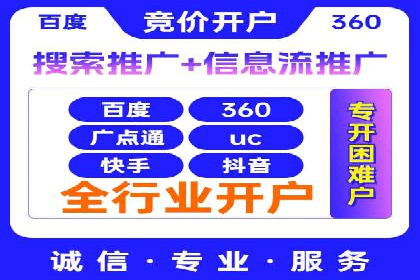 SEM竞价开户实战案例：效果对比分析